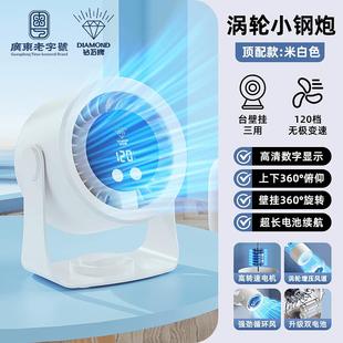 无极调节风扇 钻石牌桌面厨房户外风扇涡轮强力挂壁数显循环扇台式