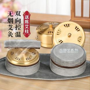 睡德康艾灸盒随身灸纯铜温灸器艾草无烟艾灸仪器家用艾灸罐艾柱