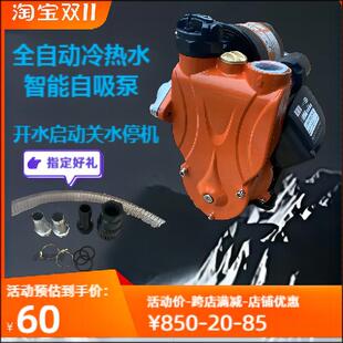 家用全自动智能自吸泵抽井水池开水启动关水停机全套配齐增压泵
