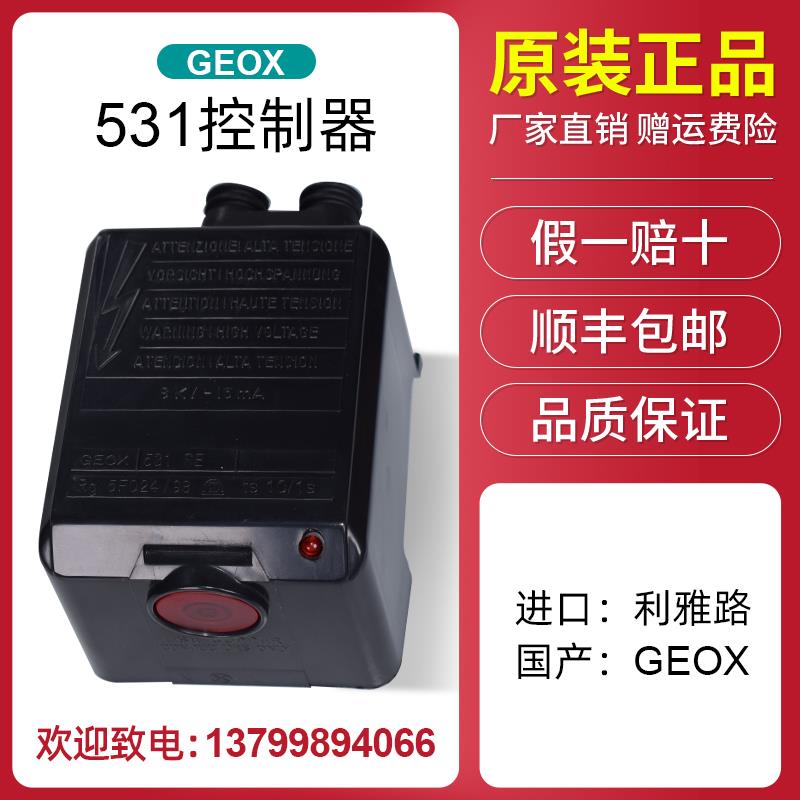 利雅路燃烧机程控器531SE 利雅路RBL控制器531控制盒