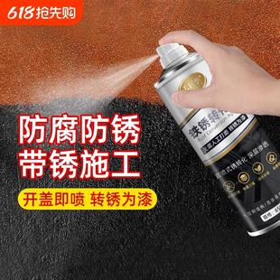 铁锈转化剂彩钢瓦翻新栏杆防锈防腐水性打磨除锈金属生锈自喷哑光