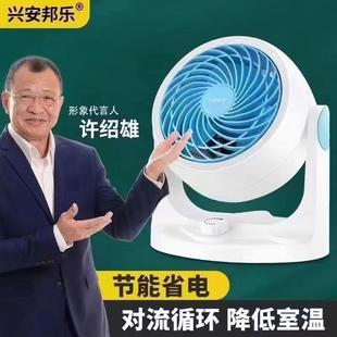 空气循环扇家用空调扇静音降噪空气对流台式 兴安邦乐 涡轮电风扇