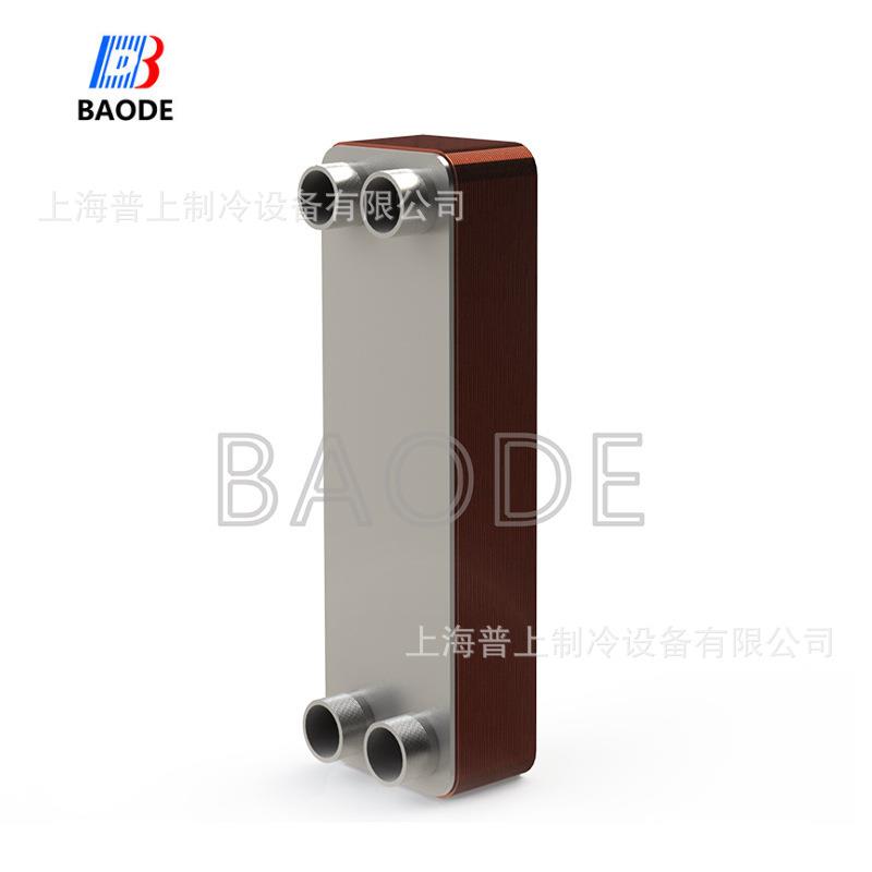 宝得板换换热器BL50C-36BL50-26+26BL50-32+32D