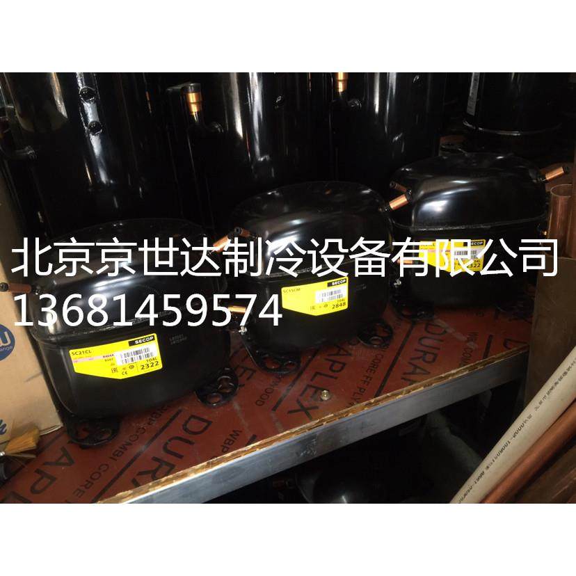 全新冰箱冰柜制冷压缩机SC18MLXSC18MLX.2SC18CLX.2