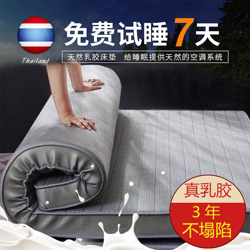 乳胶床垫软垫学生宿舍单人双人家用榻榻米海绵被褥子地铺睡垫回弹