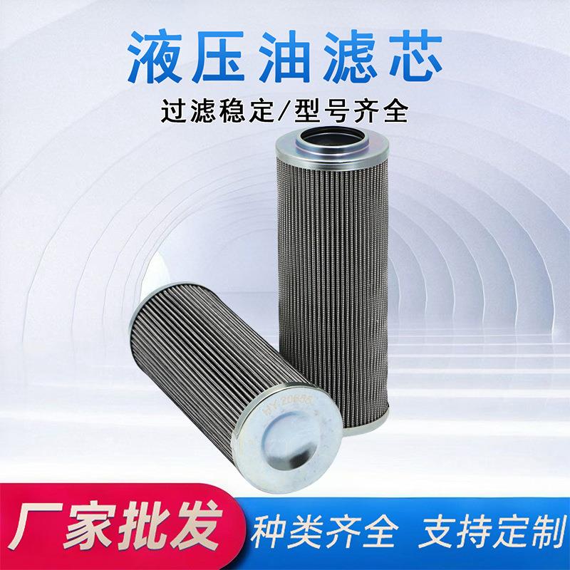 回油滤芯HP66L812MV液压滤芯HP84L1625MV不锈钢滤芯液压回油滤芯