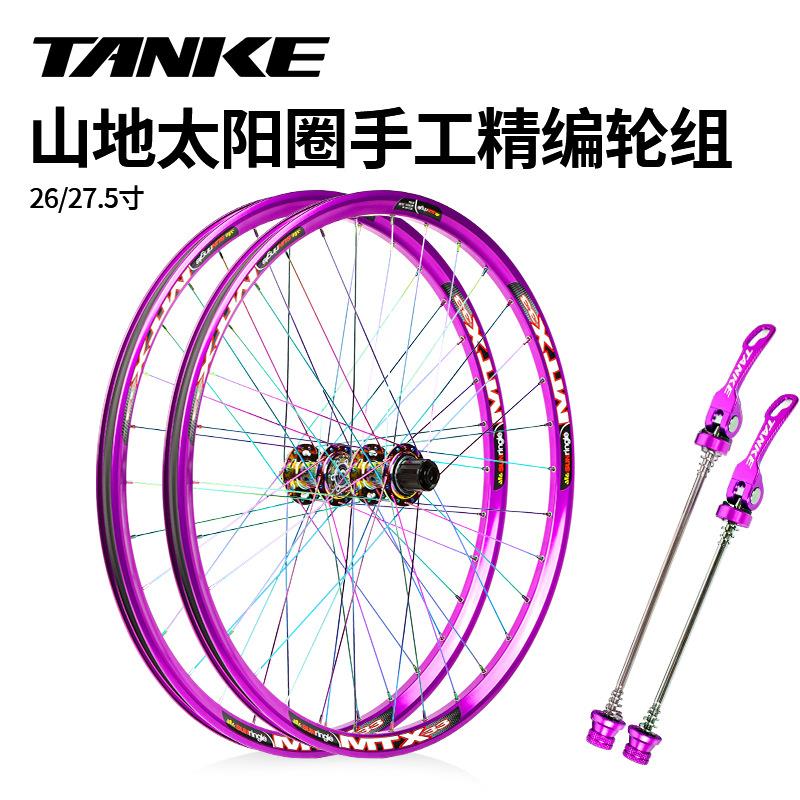 太阳MTX33焊接车圈120响炸街花鼓26寸27.5寸快拆142/148轮组