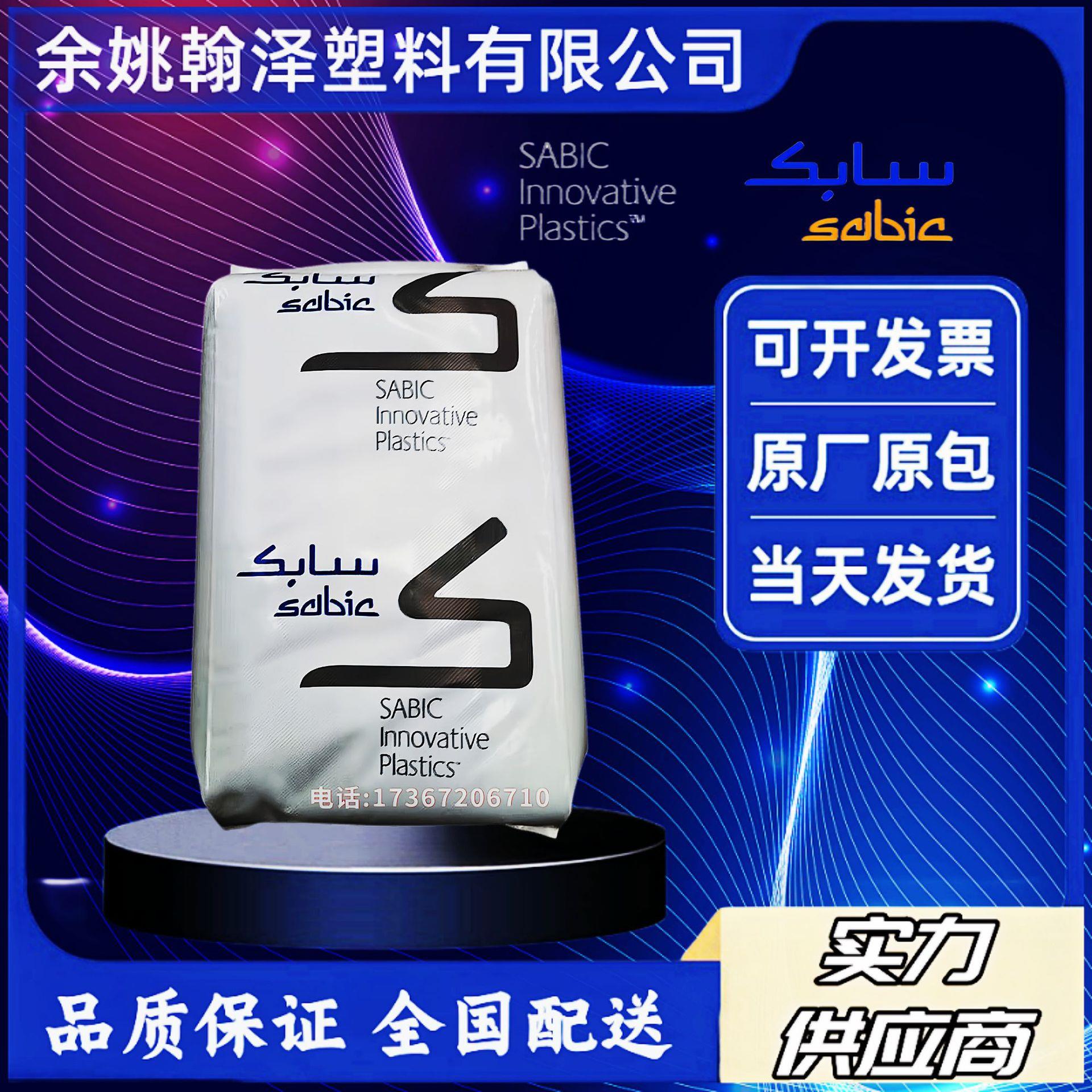 PC/ABS合金料C2950-111（原GE）阻燃耐冲击注塑级原料