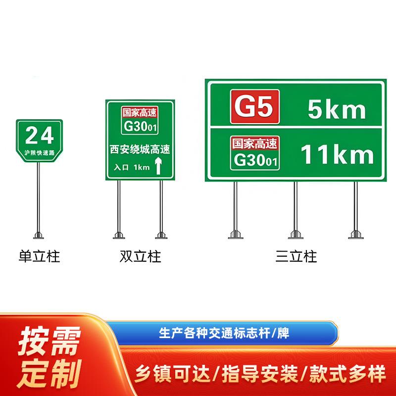单柱式交通标志杆高速道路F型安全指示牌反光标识杆交通指示牌