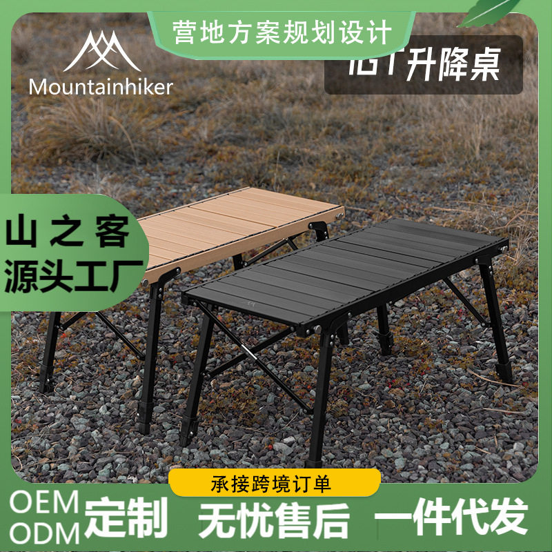 山之客户外便携式轻量露营野餐铝合金升降桌