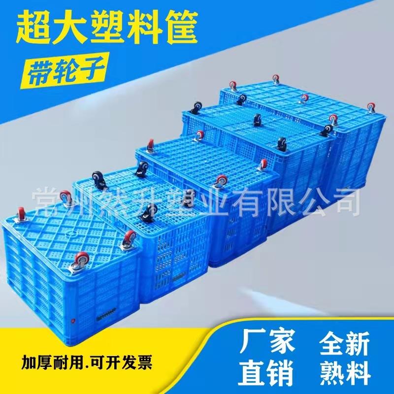 大号塑料周转筐长方形快递筐加厚物流胶框周转箱工厂带轮周转框子
