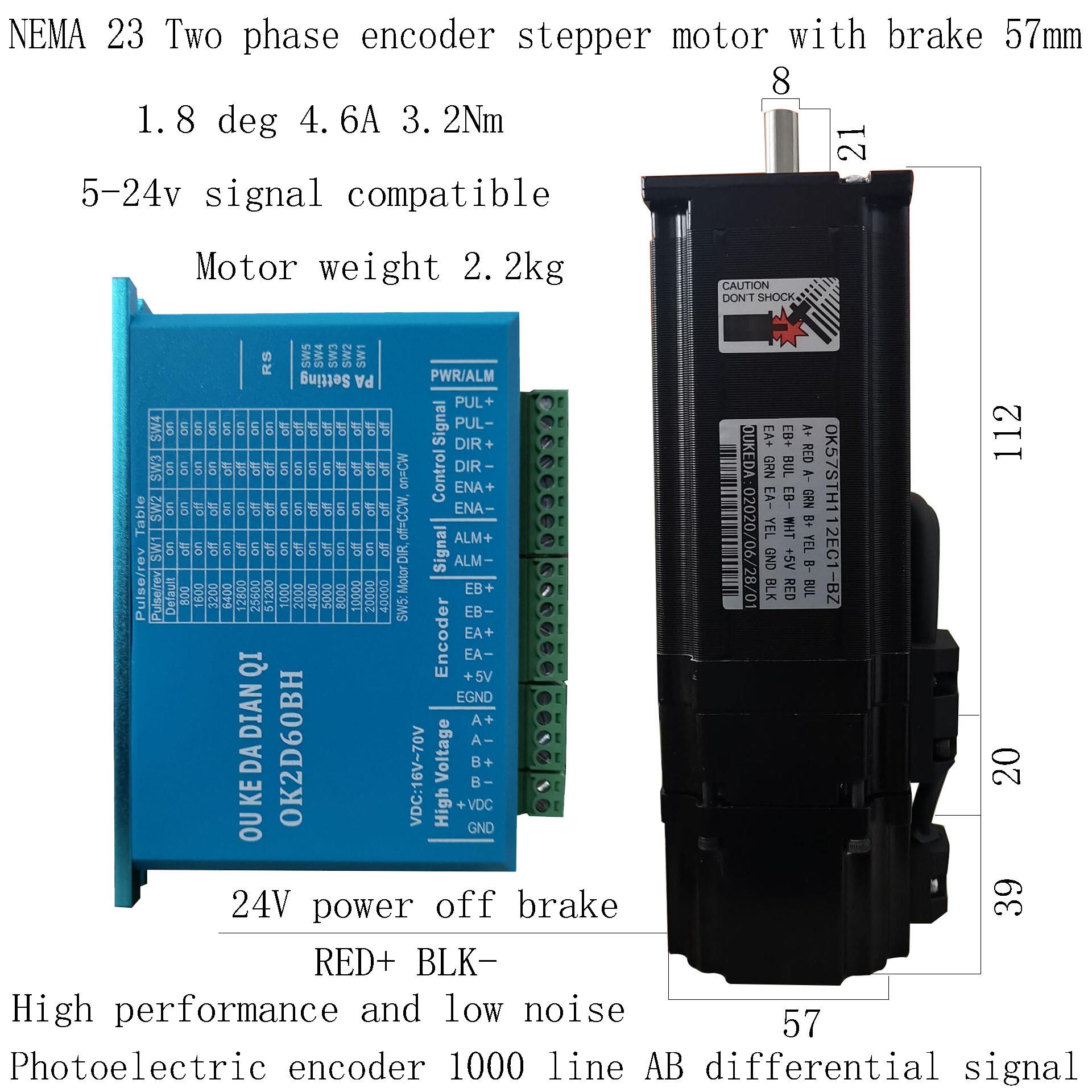 57闭环刹车电机NEMA2357闭环电机带刹车3.2NM57编码器电机