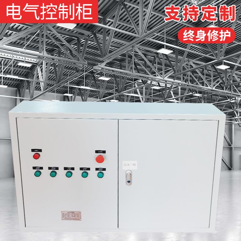 不锈钢电气控制柜大容量室内配电箱高低压信息配电柜可