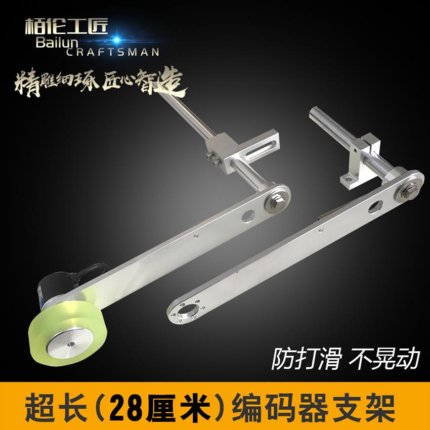 同步器编码器安装支架固定架激光机喷码机管材线缆