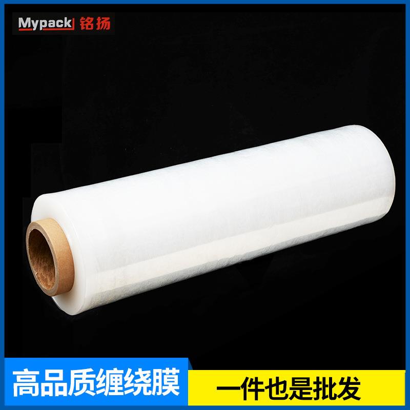生产厂家透明拉伸PE缠绕膜定做50cm工业自粘拉伸膜防潮防尘