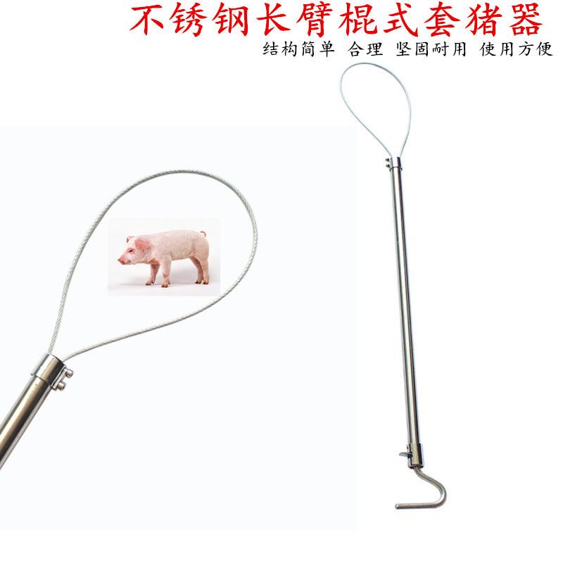 套猪器带锁扣套猪棍套猪器棒式长距离套猪器套猪杆棍式抓猪器