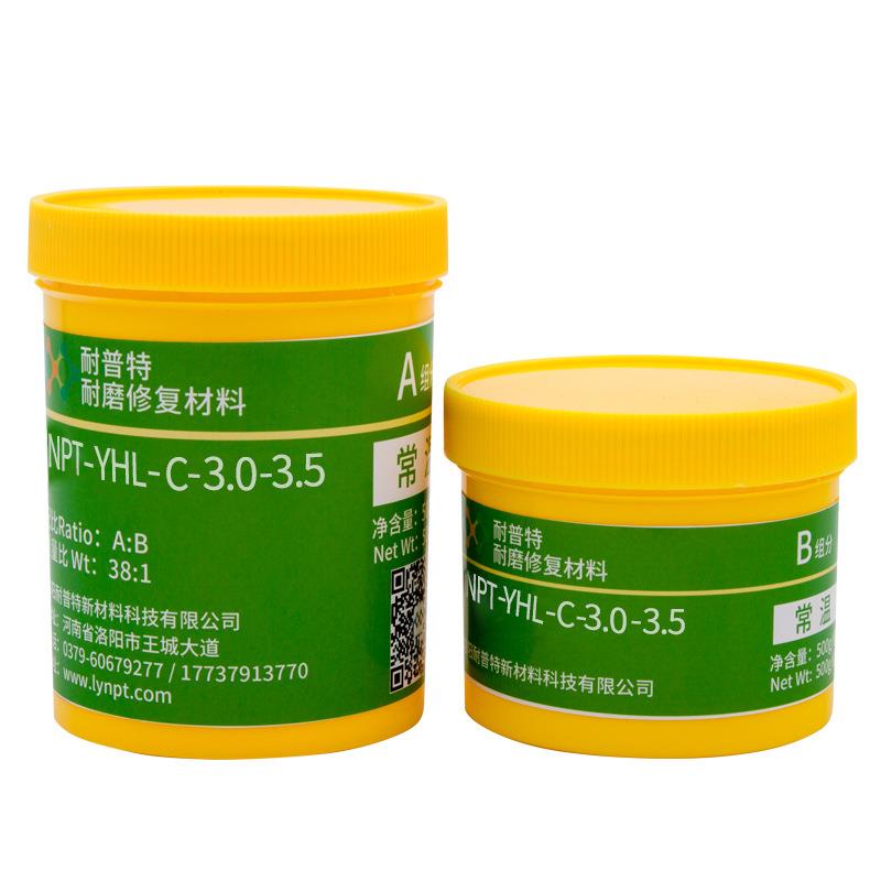 NPT-YHL-C-3.0-3.5耐磨陶瓷颗粒胶泵类分浆器耐磨防腐修复涂层