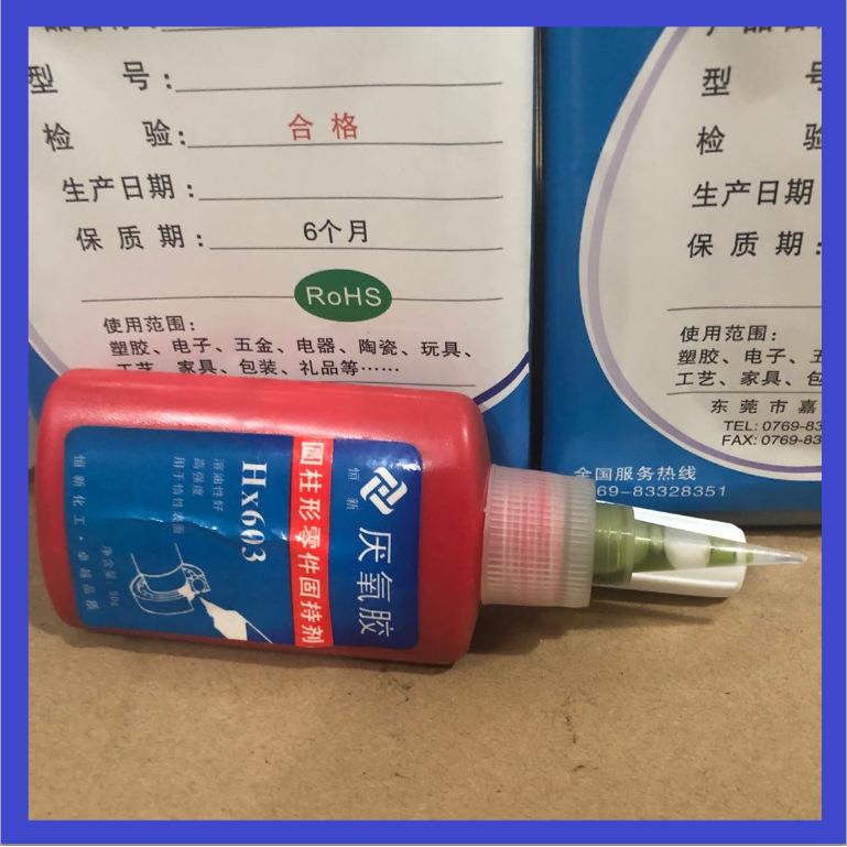 603厌氧胶水，603厌氧胶，603螺丝胶水，603螺丝胶，603缺氧胶水