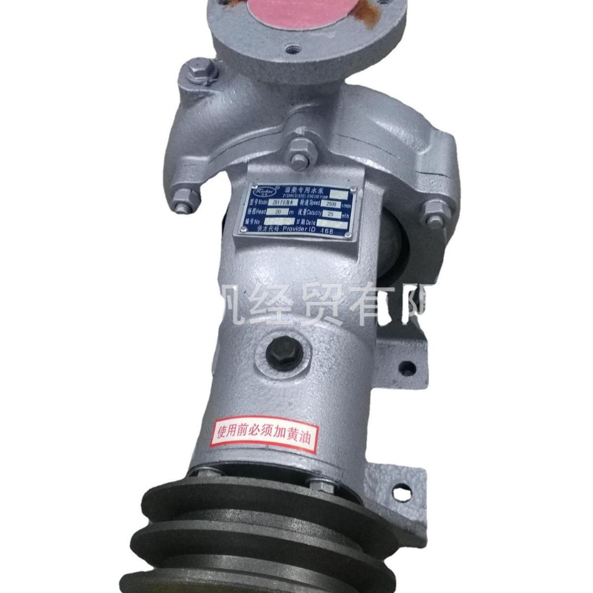 淄柴Z6170柴油机海水泵Z6170-30