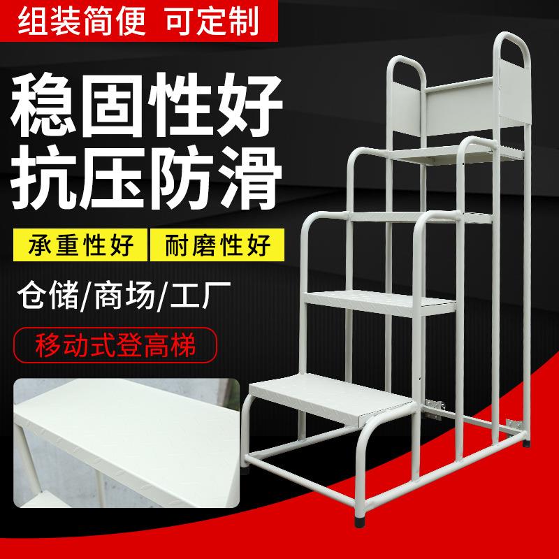 仓库车间取货登高梯移动式平台登高梯物流仓储理货安全防护梯