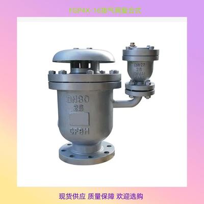 FGP4X-10高速复合式排气阀铸铁管道内气排出单口双口自动排气阀