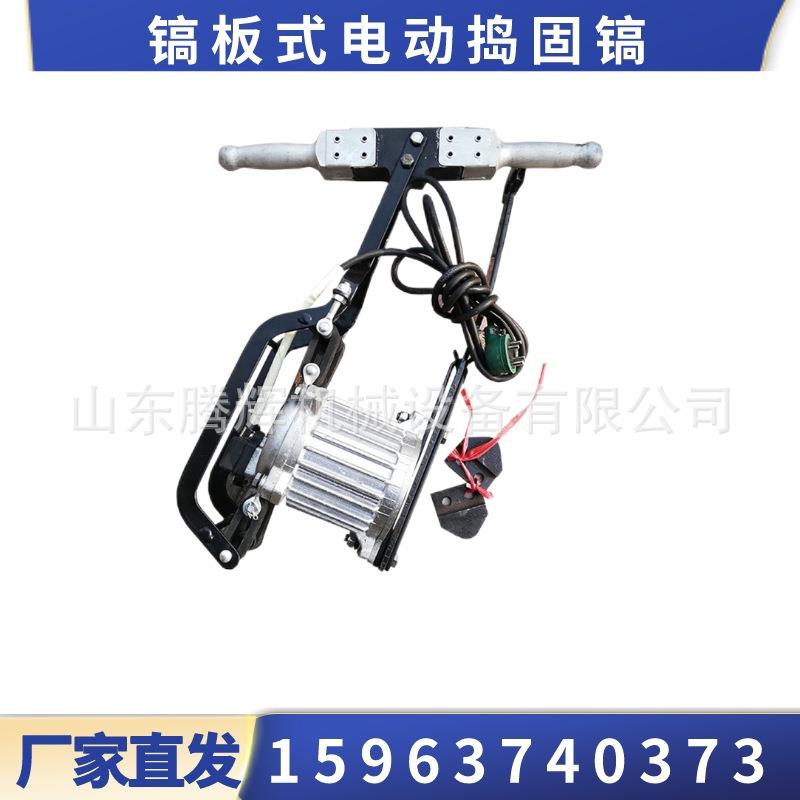 捣固渣石机DG3.5B型380V铁道线路捣固机DQ-1镐板式电动捣固镐