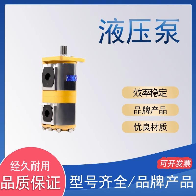 液压齿轮油泵CBNL-F5/F5系列双联齿轮油泵垃圾环卫车用