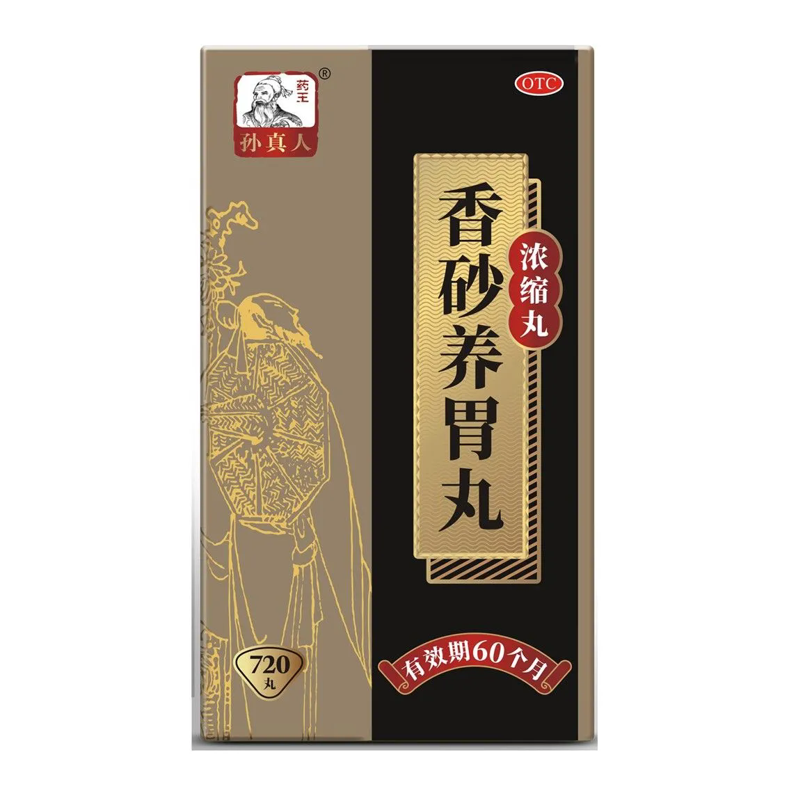 温中和胃 用于不思饮食 胃脘满闷