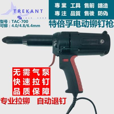 特倍孚TAC700重型电动抽芯铆钉枪能拉6.4粗的快速自动退钉拉钉枪