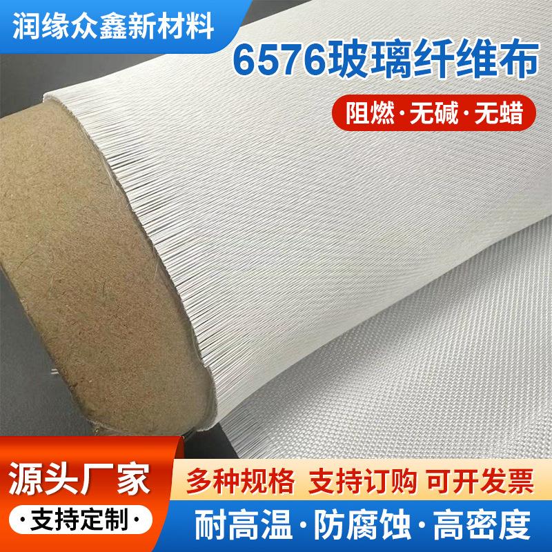 纤维6576无碱玻璃纤维布371GSM高强度耐高温电子防水防腐玻纤布