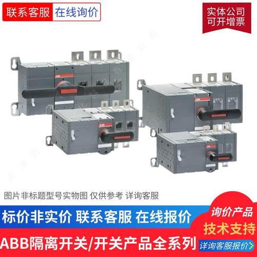 隔离开关OT系列熔断器组4P四极315AOT315E22P