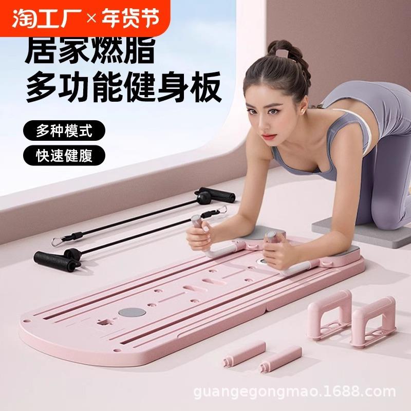 家用健腹轮多功能健腹板自动回弹卷腹器肘撑健腹拉伸器锻炼瘦肚子