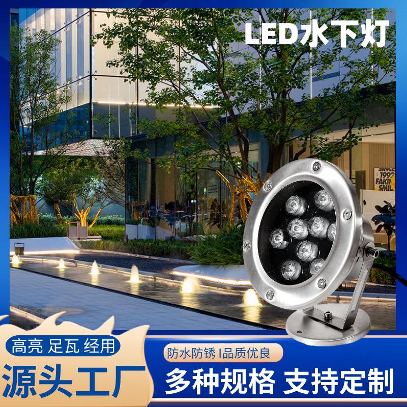 防水七彩水底灯12-24V3w6w9w12w鱼池水池水下灯水池喷泉灯系列