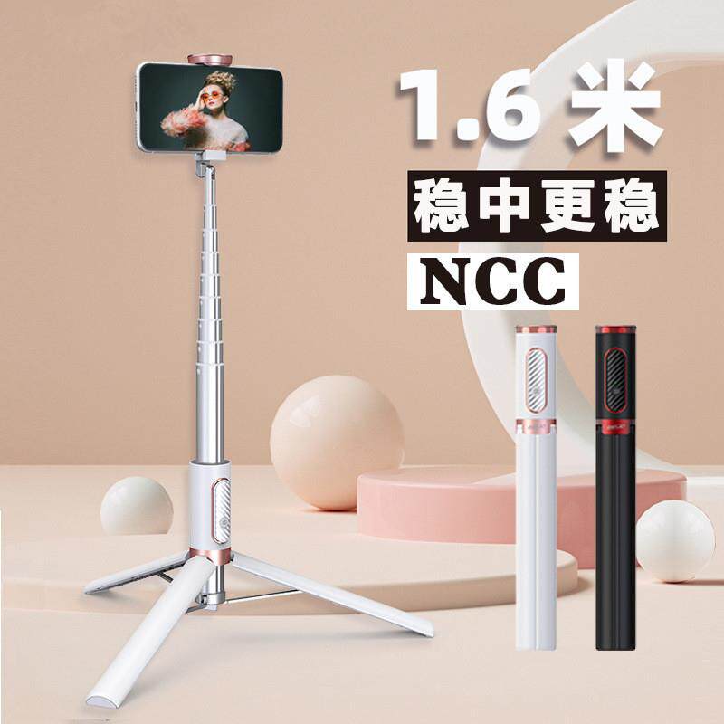 魅影蓝牙自拍杆遥控一体式多功能自拍杆/架