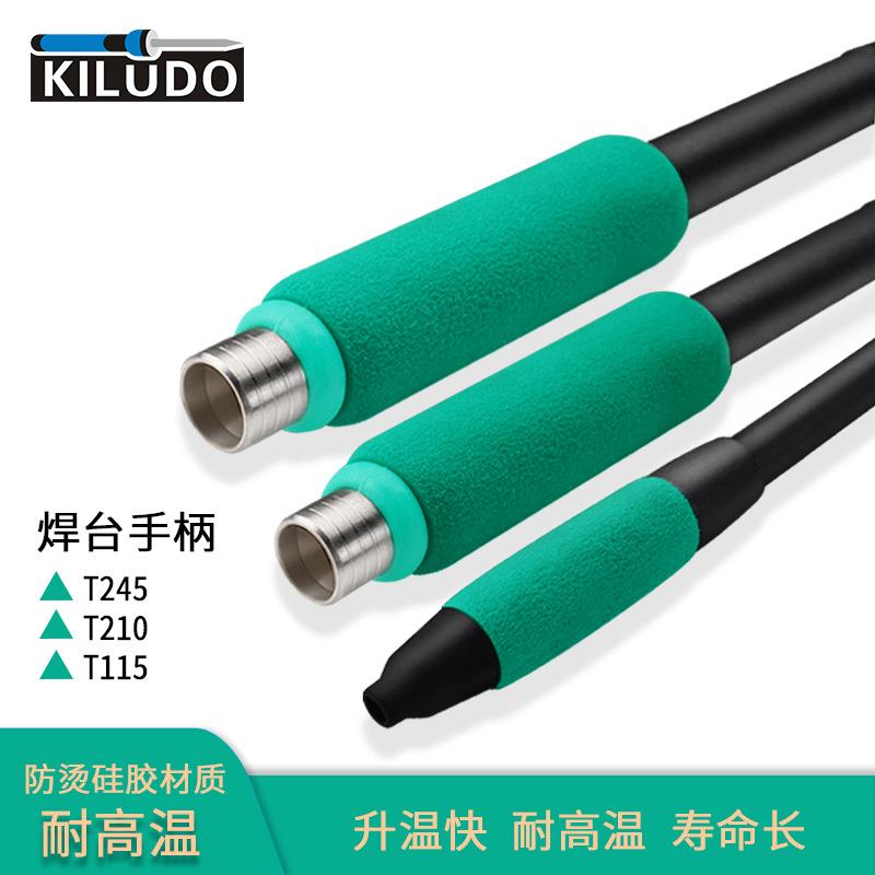 T210-A维修焊台手柄c245电烙铁C115烙铁头C470配件通用西班牙洛铁