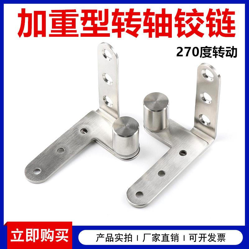 不锈钢转轴木门270度定位门轴旋转轴暗藏铰链暗门隐形天地合页