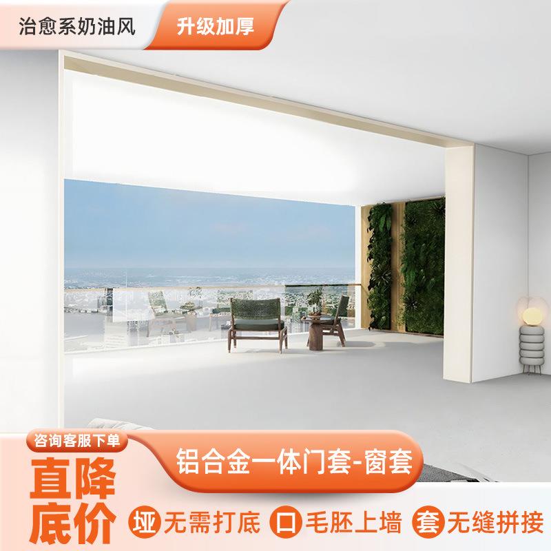 铝合金门套窗套包口一体式哑口套免钉全包半包门框边框套垭口套