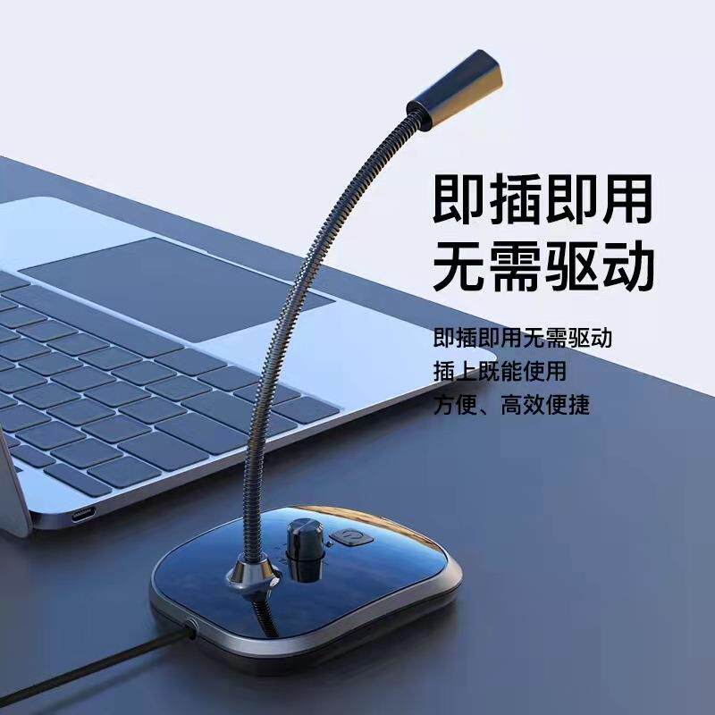 USB免驱动电脑麦克风台式笔记麦克风/话筒