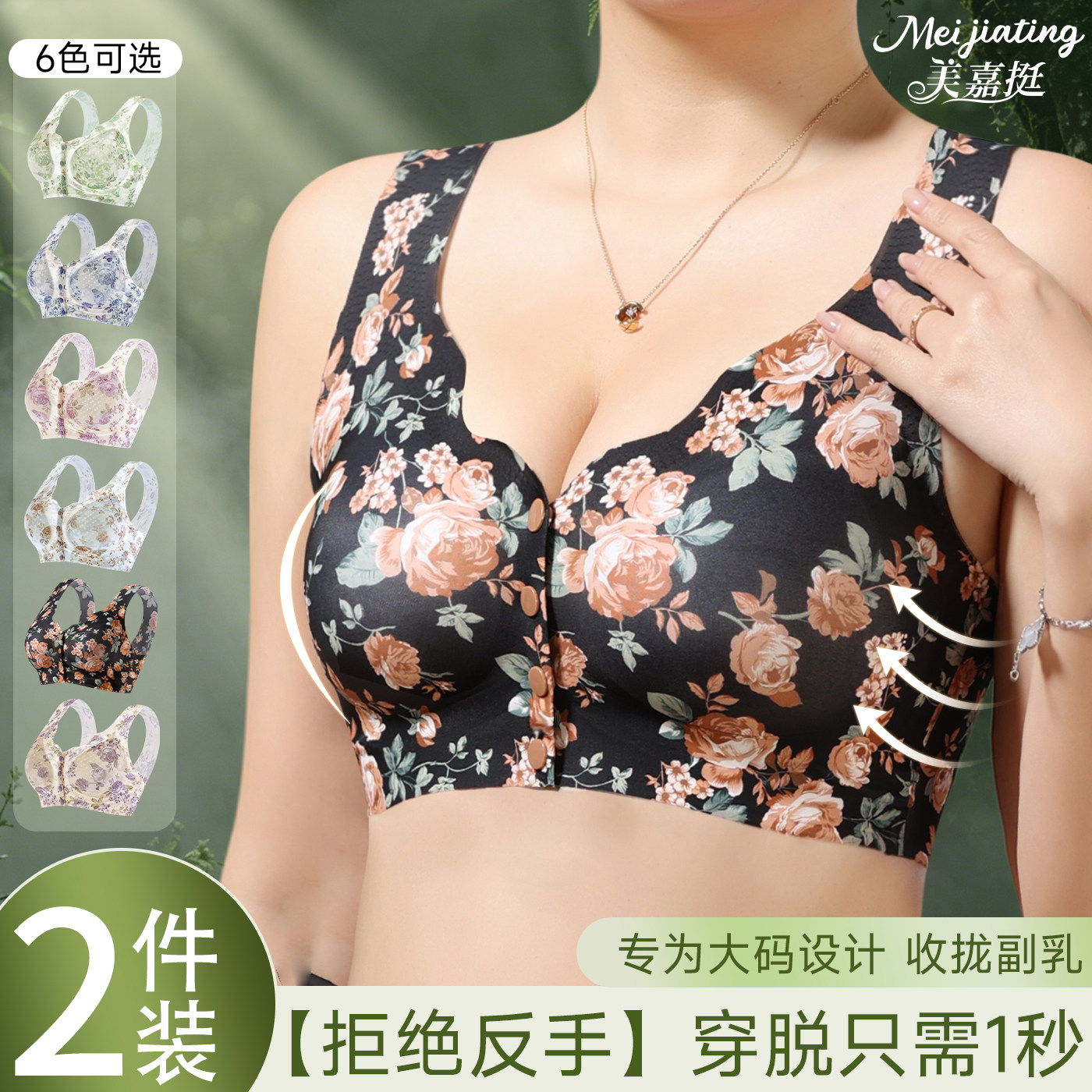 中老年前扣妈妈文胸无钢圈两件装图片