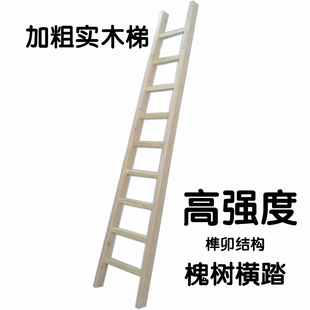 修工程架子人字梯 实木梯子加粗加强单梯爬梯电工绝缘梯家用阁楼装