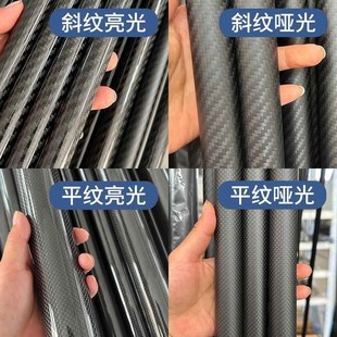 3k碳纖維管 空心碳管5 20mm高強(qiáng)度碳纖維桿