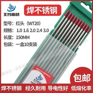 北坞氩弧焊钨针氩弧焊机配件乌针1.6电极铈钨棒2.4电焊针2.0黑杆