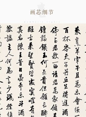 太白醉酒图 李白将进酒书法 酒文化装饰画 卷轴画挂画 丝绸画