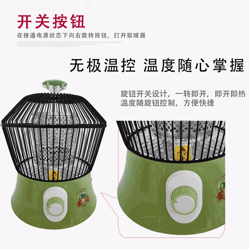 鸟笼取暖器家用小型节能小太阳电烤炉电暖炉便携烤火器烘干器