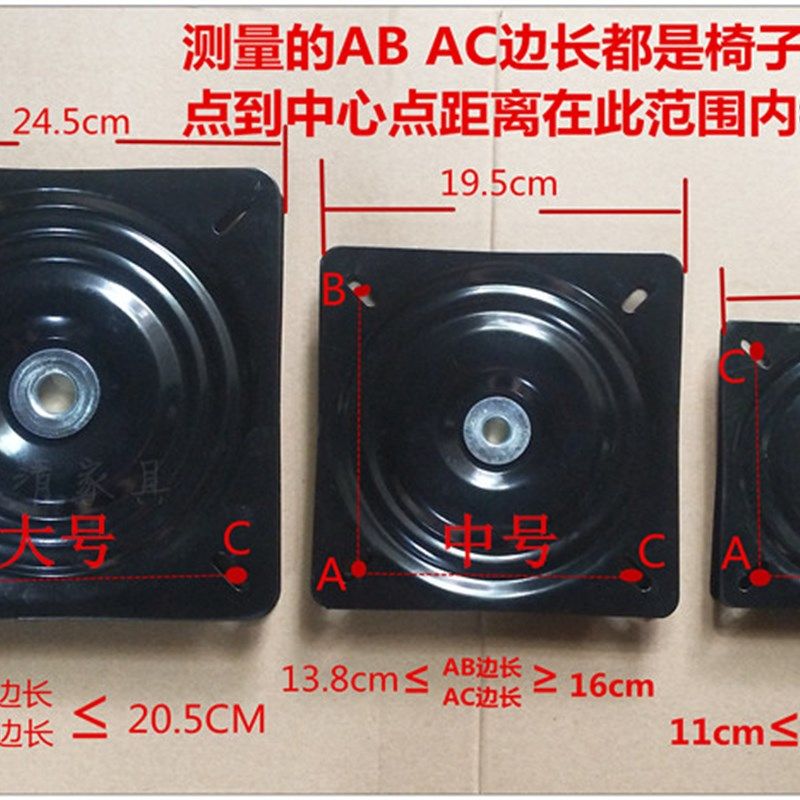 加厚钢板旋转椅子托盘 实木吧椅旋转底盘 吧凳方形托盘,商业/办公家具,椅子配件,淘宝优惠券,粉丝福利购,淘宝优惠卷