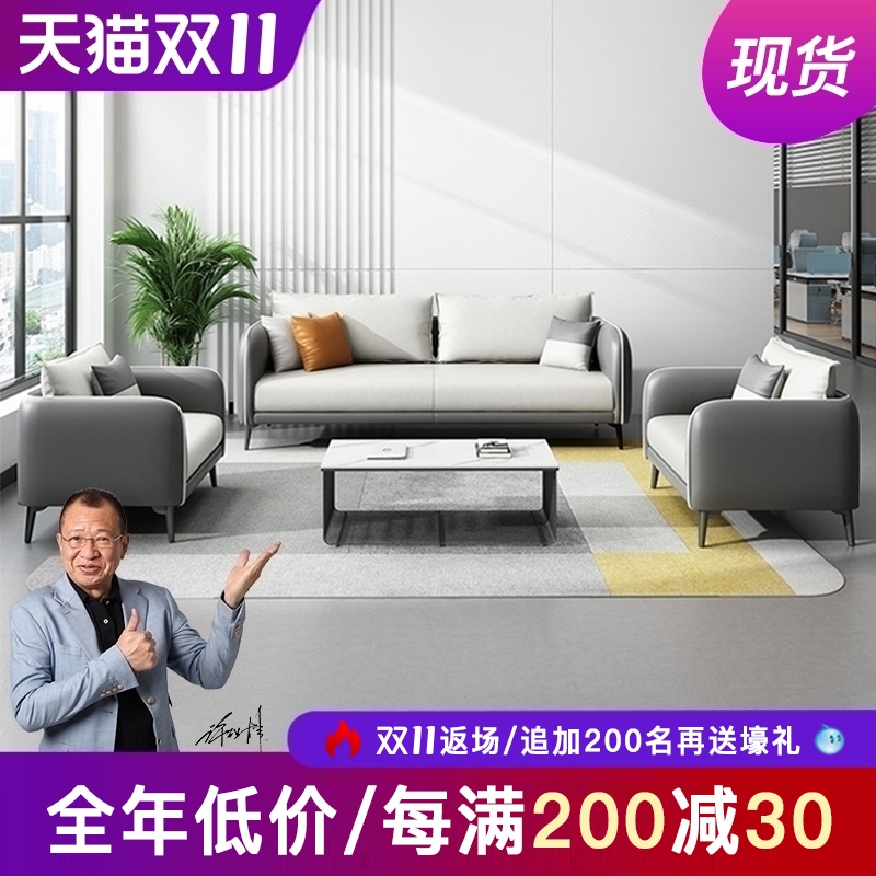 办公室沙发会客商务接待休闲休息等候区简约现代办公茶几组合套装