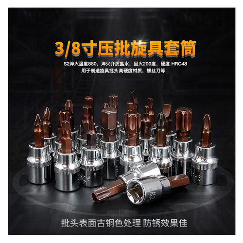 扭矩扳手专用压批筒 mm旋具批头十字米字一字六角形