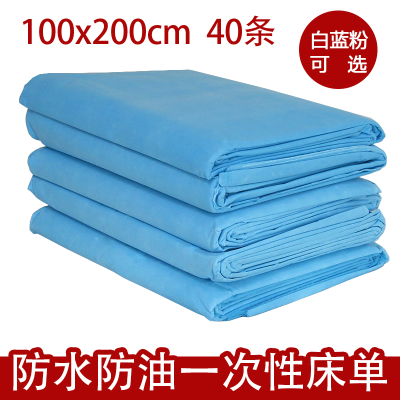 美容床一次性床单防水防油加厚旅游美容院按摩床垫单旅游隔脏人