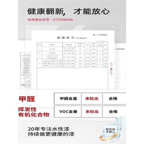 室内家用乳胶漆内墙自刷白色墙面翻新修复防潮奶油漆刷墙涂料