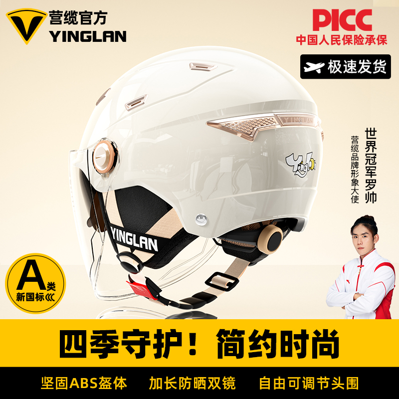 营缆头盔女电动车双镜半盔3c认证四季通用电瓶摩托男安全帽秋冬季